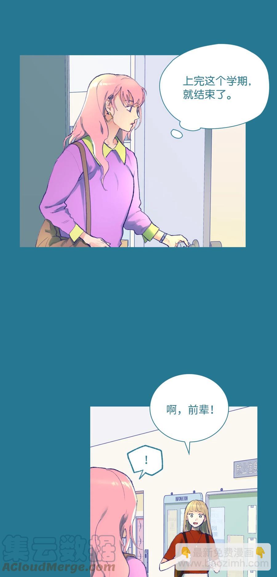 09 她发现了(1/2)-第10话