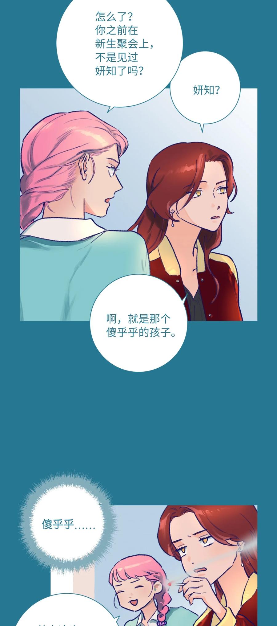 09 她发现了(1/2)-第10话