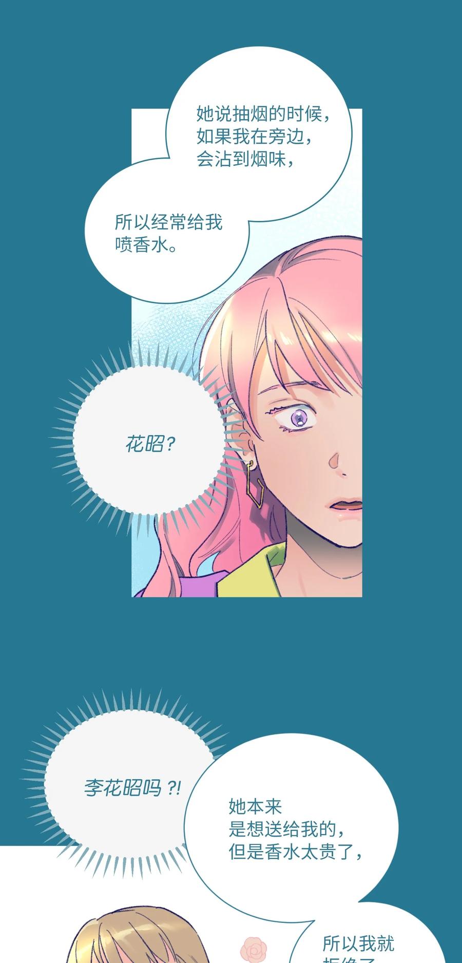09 她发现了(1/2)-第10话