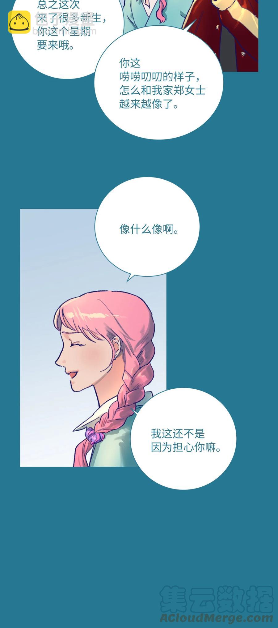 09 她发现了(1/2)-第10话