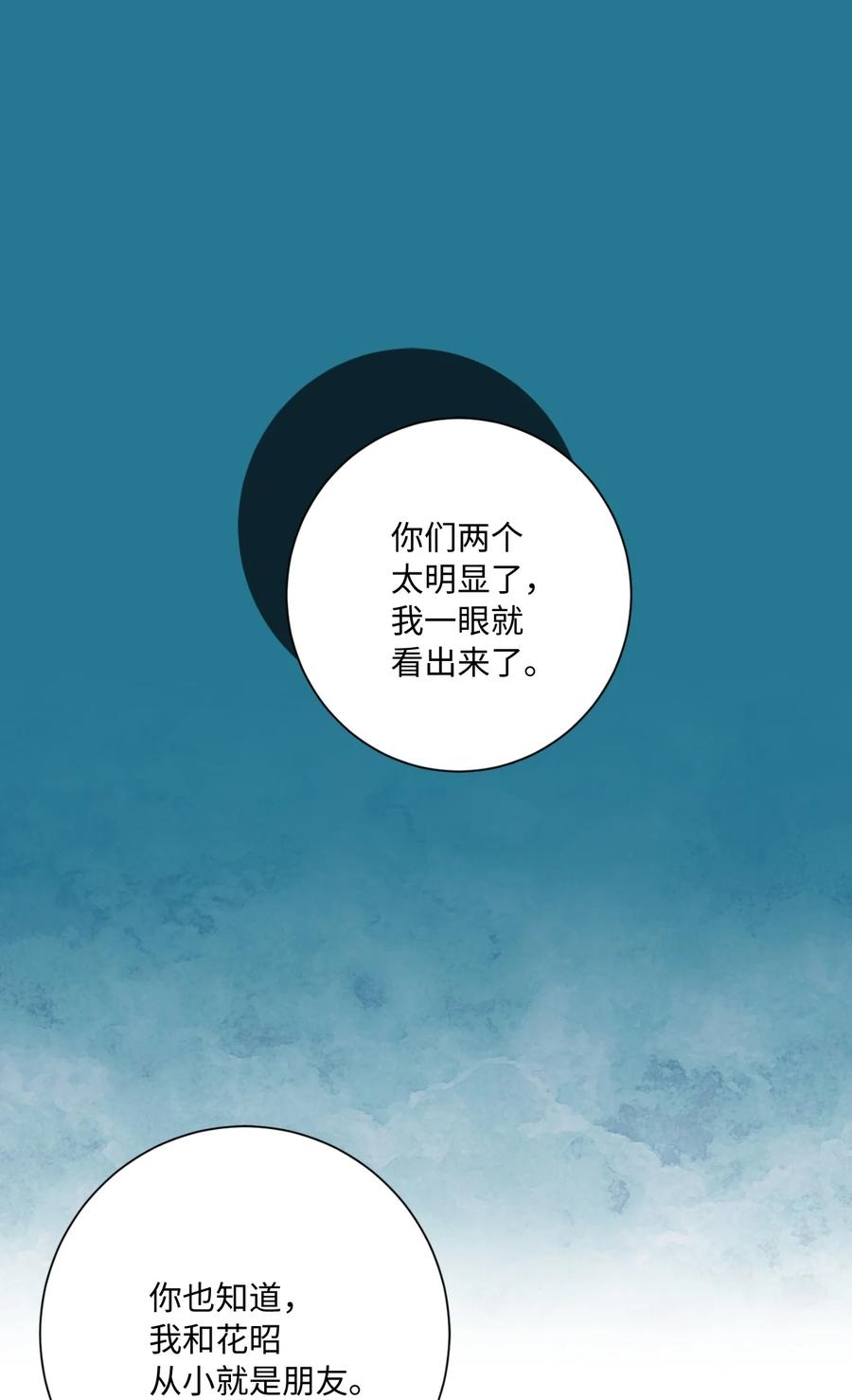 09 她发现了(1/2)-第10话