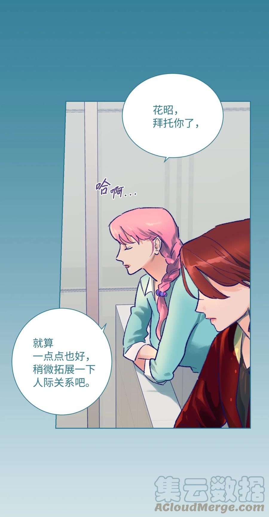 09 她发现了(1/2)-第10话