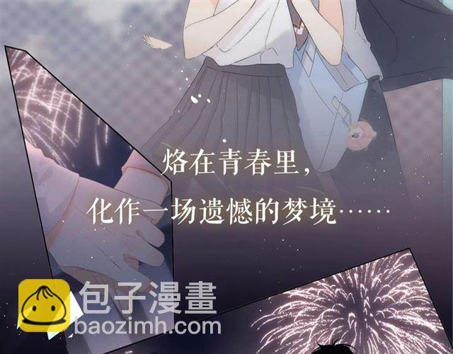 序章  没说出口的告白(1/2)-第2话