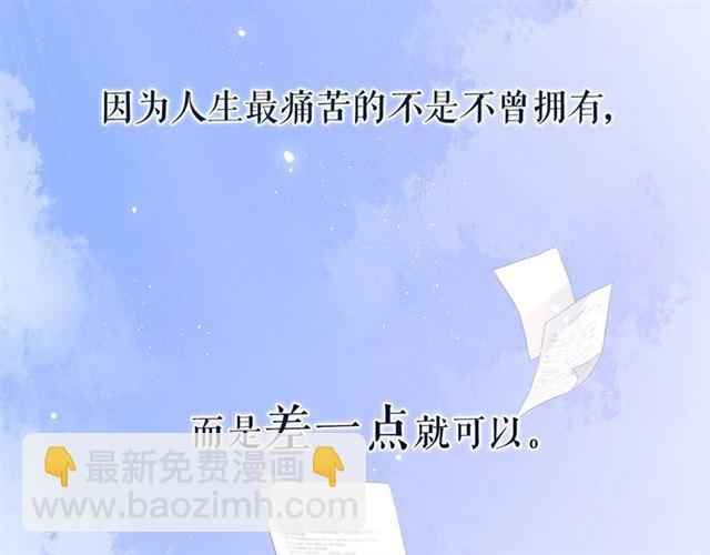 序章  没说出口的告白(1/2)-第2话