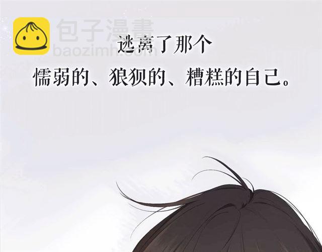 序章  没说出口的告白(1/2)-第2话