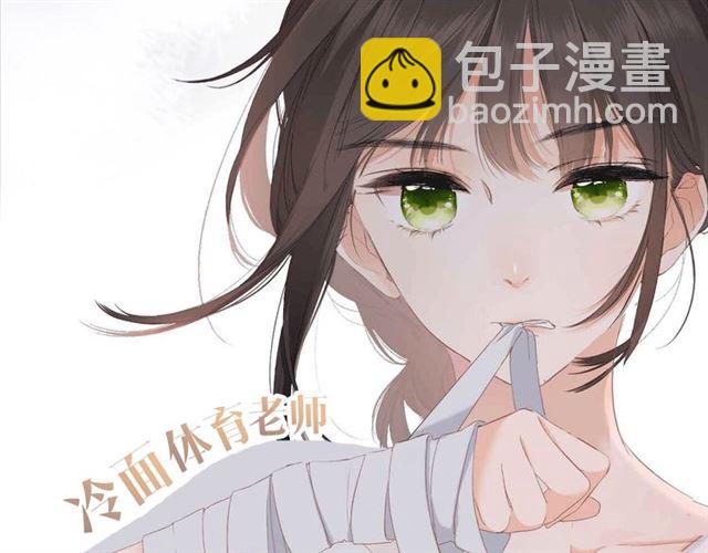 序章  没说出口的告白(1/2)-第2话