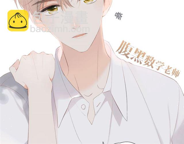 序章  没说出口的告白(1/2)-第2话