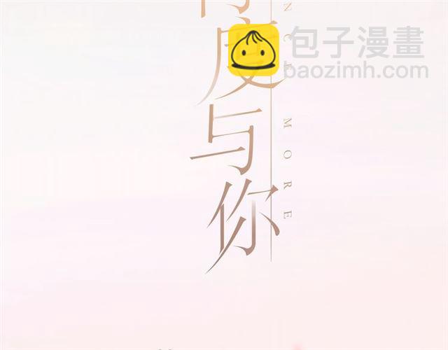 序章  没说出口的告白(1/2)-第2话