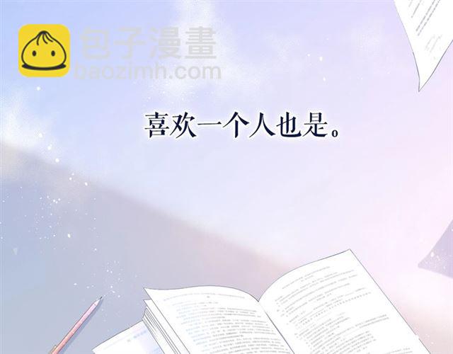 序章  没说出口的告白(1/2)-第2话