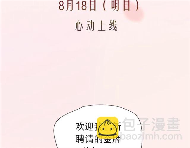 序章  没说出口的告白(1/2)-第2话