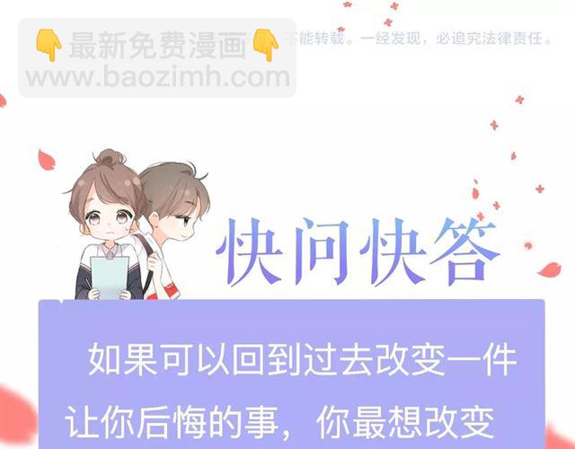 序章  没说出口的告白(1/2)-第2话