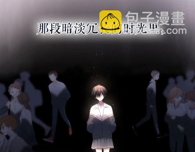 序章  没说出口的告白(1/2)-第2话