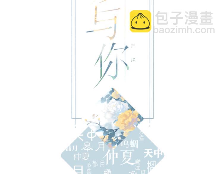 第85话 为你(1/3)-第98话