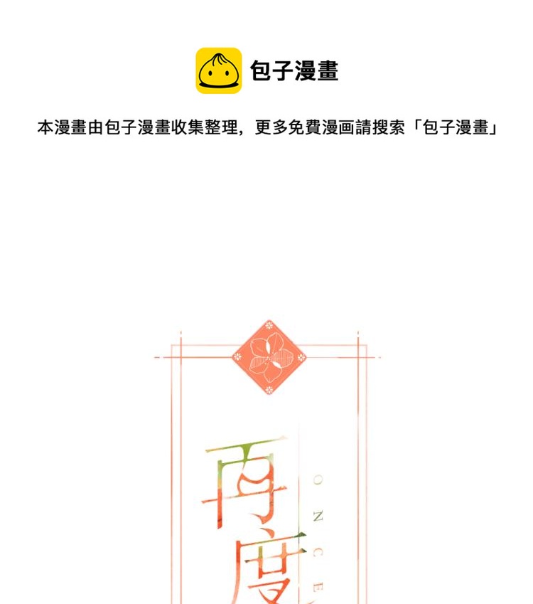 第87话 注视着(1/4)-第100话