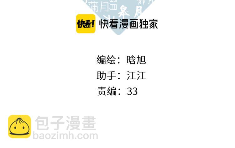 第89话 说清楚(1/2)-第102话