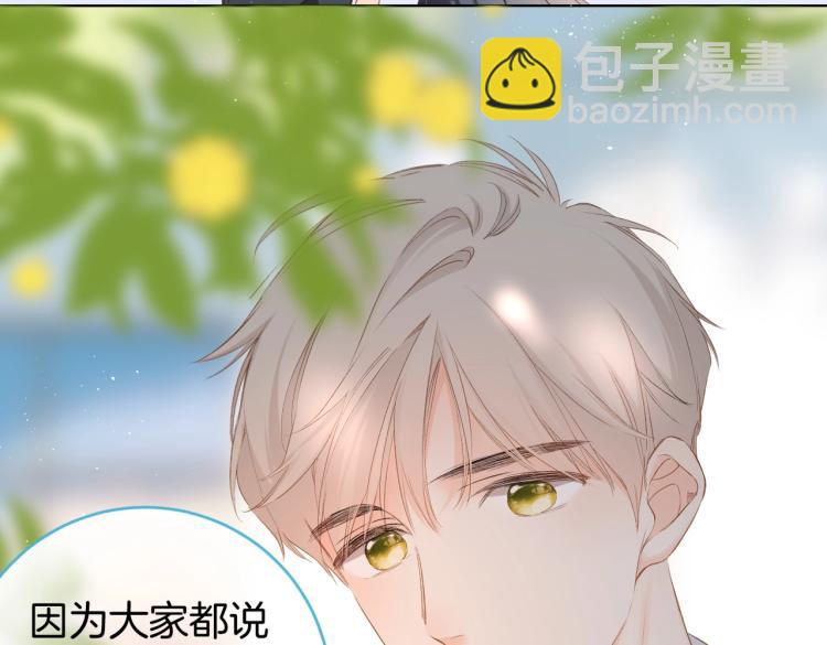 番外篇 KK毕业祭庆典(1/2)-第104话