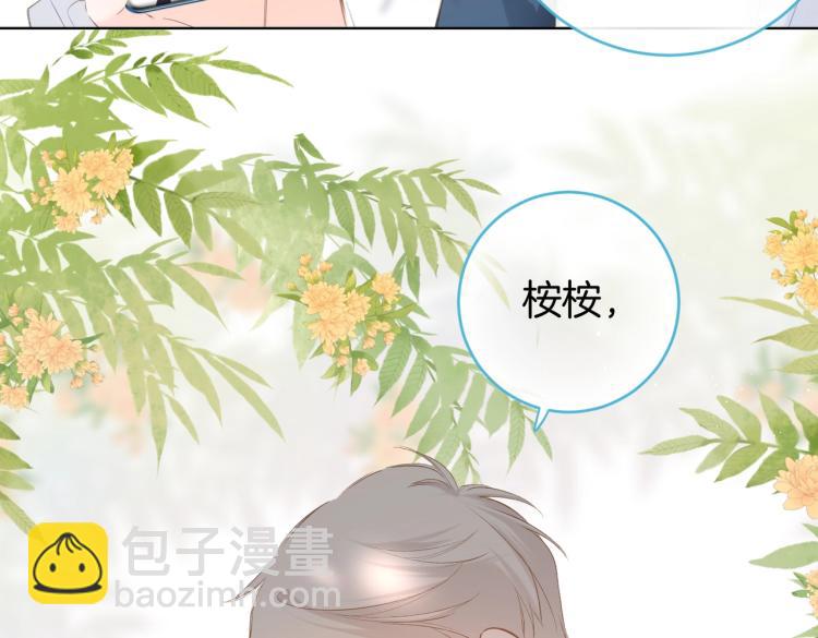 番外篇 KK毕业祭庆典(1/2)-第104话