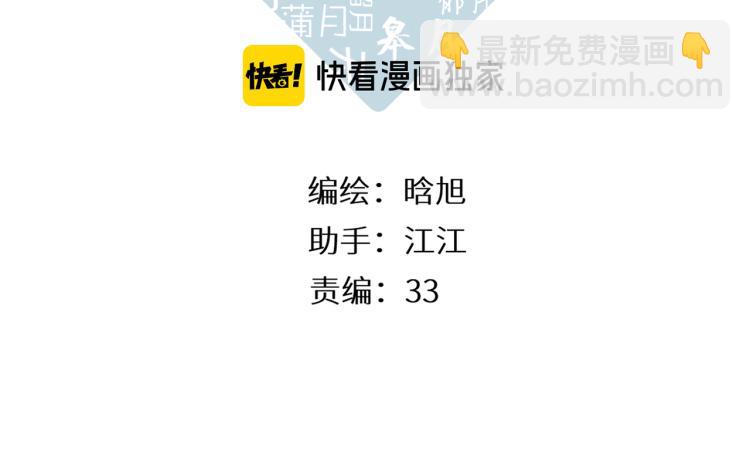 第92话 好奇(1/2)-第106话