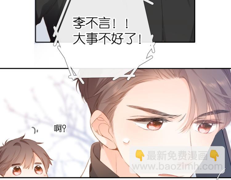 第92话 好奇(1/2)-第106话