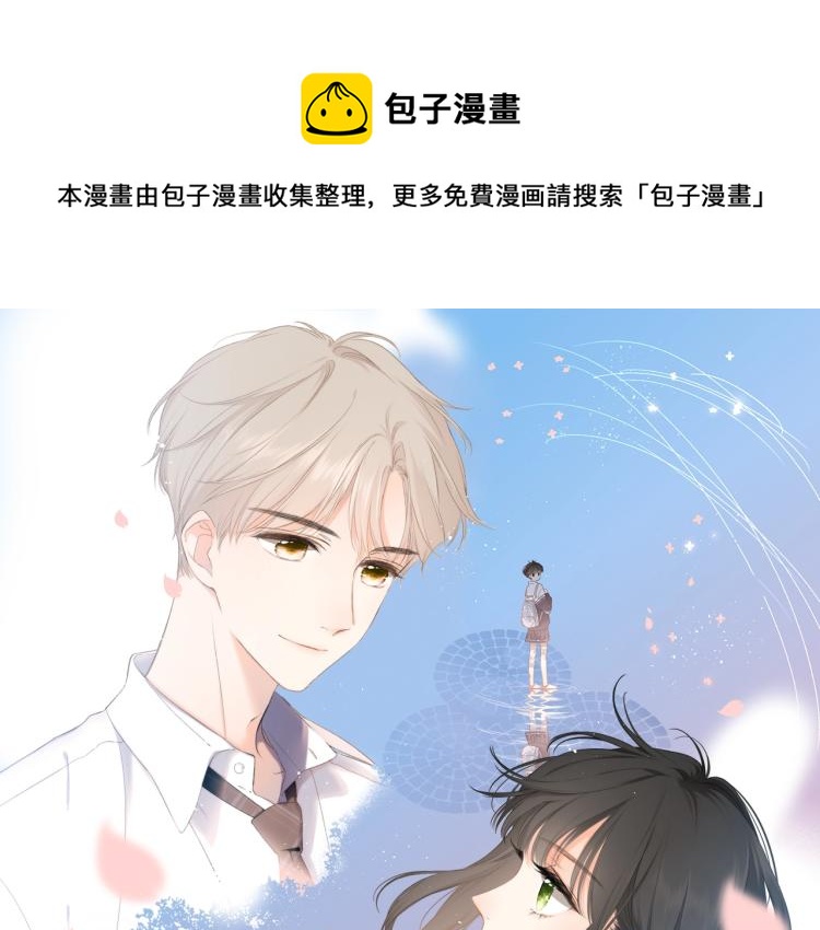 《再度与你》视频漫剧上线！-第110话