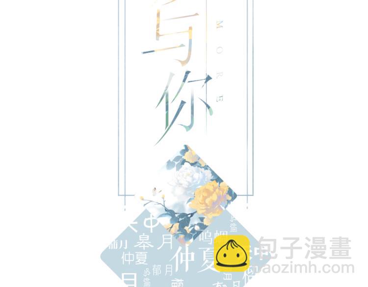 第97话  公开吧(1/2)-第112话