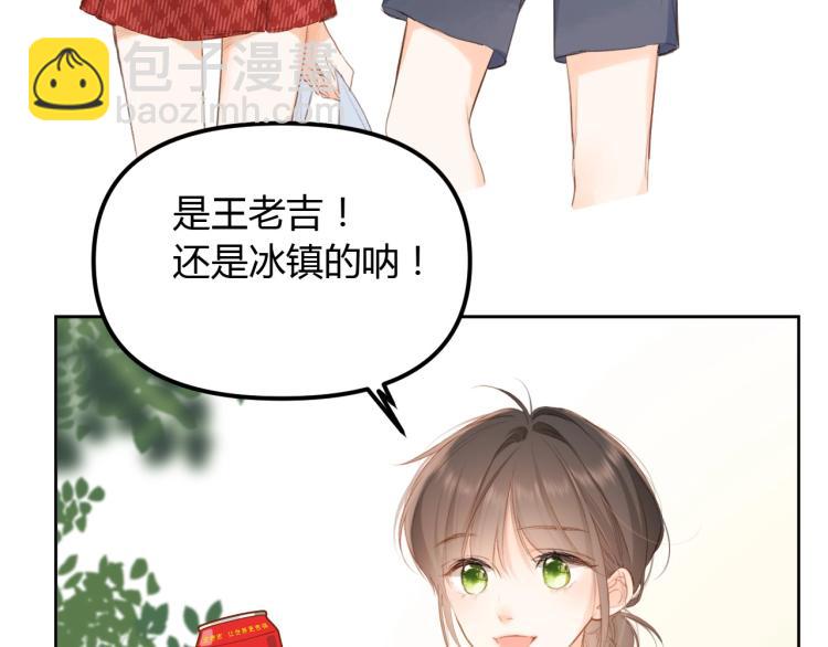 番外篇 怕上火喝王老吉(1/2)-第116话