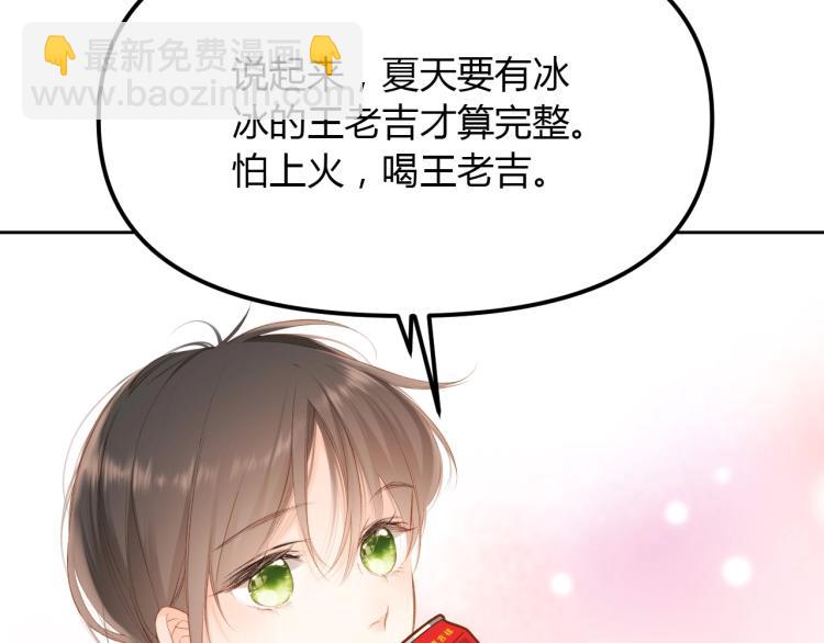 番外篇 怕上火喝王老吉(1/2)-第116话