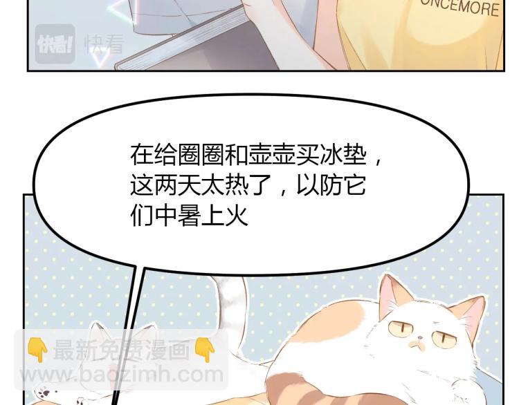 番外篇 怕上火喝王老吉(1/2)-第116话