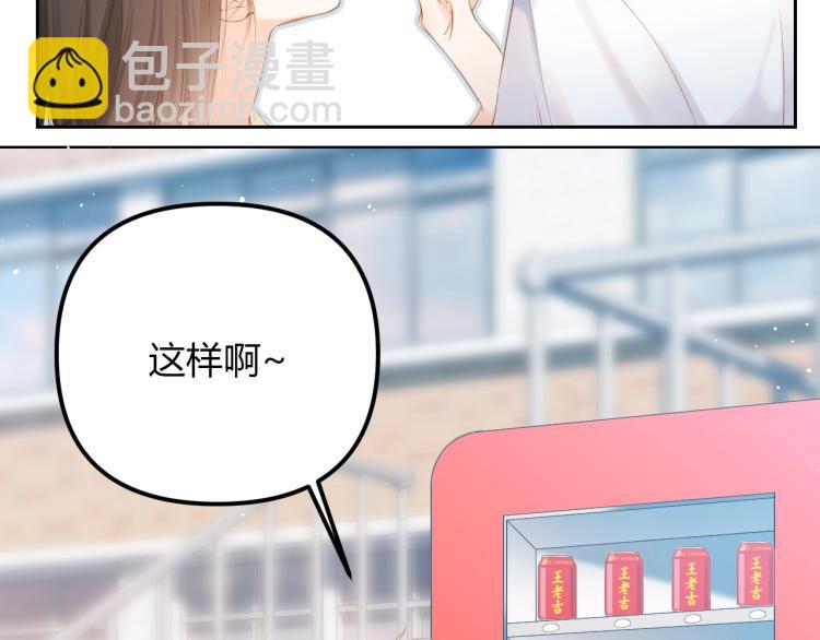 番外篇 怕上火喝王老吉(1/2)-第116话