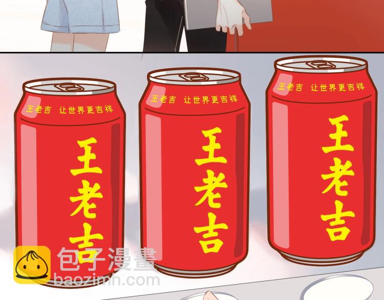 番外篇 怕上火喝王老吉(1/2)-第116话