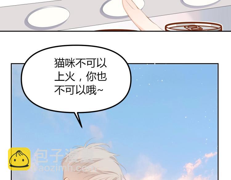 番外篇 怕上火喝王老吉(1/2)-第116话