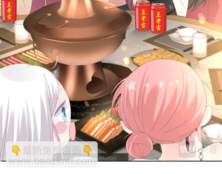 番外篇 怕上火喝王老吉(1/2)-第116话