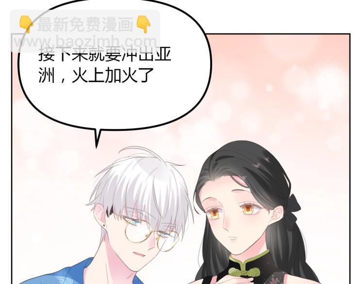 番外篇 怕上火喝王老吉(1/2)-第116话