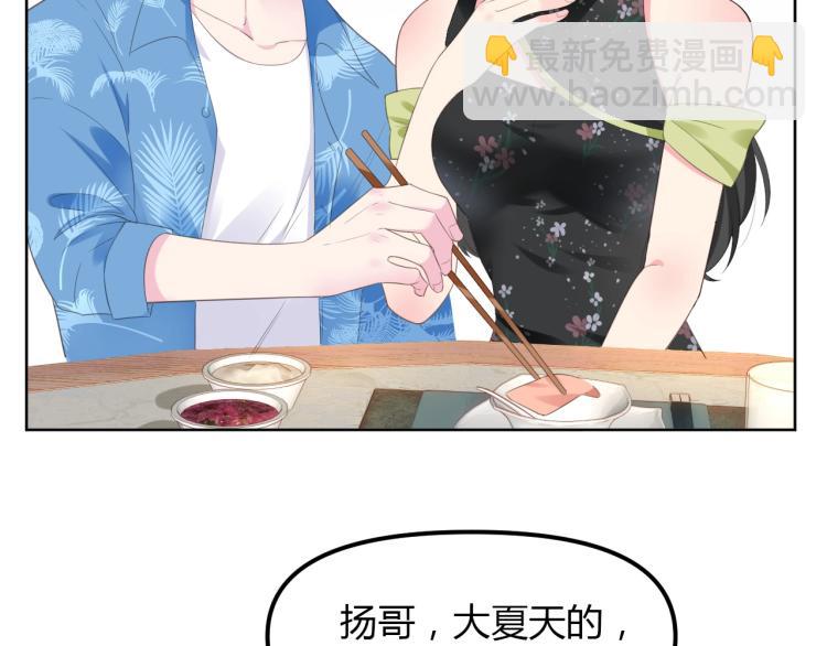 番外篇 怕上火喝王老吉(1/2)-第116话