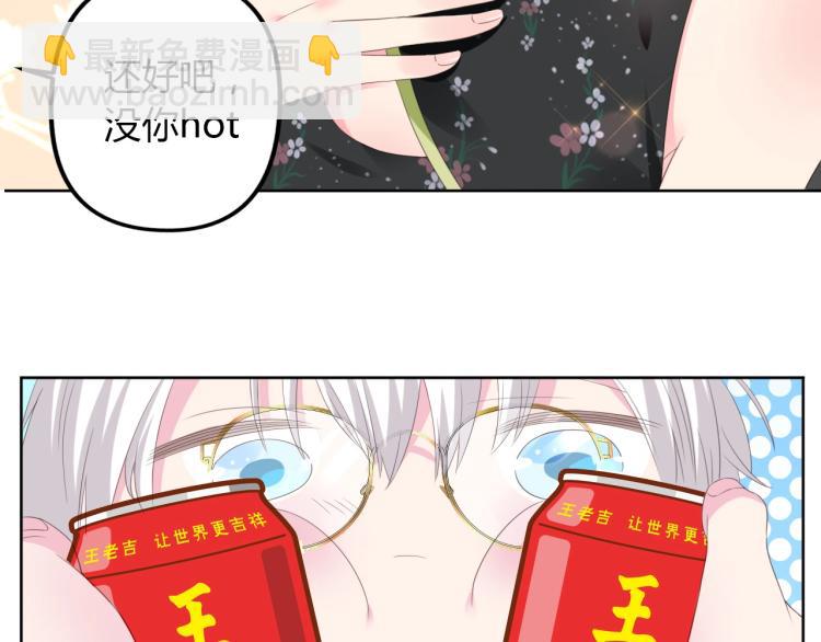 番外篇 怕上火喝王老吉(1/2)-第116话