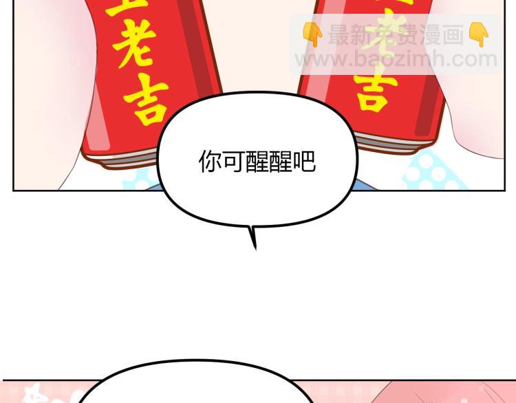 番外篇 怕上火喝王老吉(1/2)-第116话