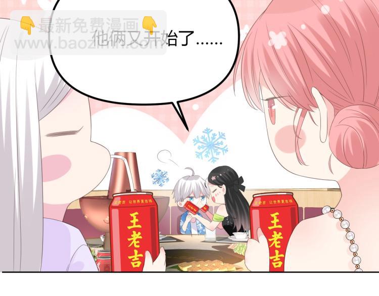 番外篇 怕上火喝王老吉(1/2)-第116话