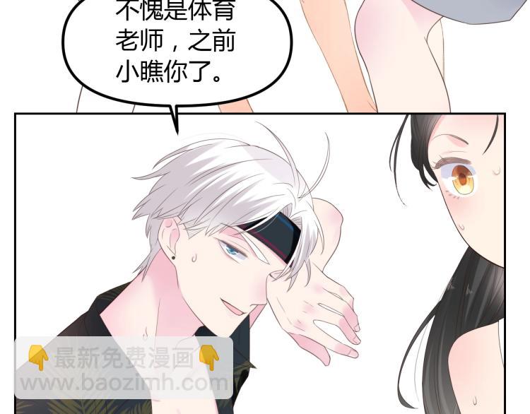 番外篇 怕上火喝王老吉(1/2)-第116话