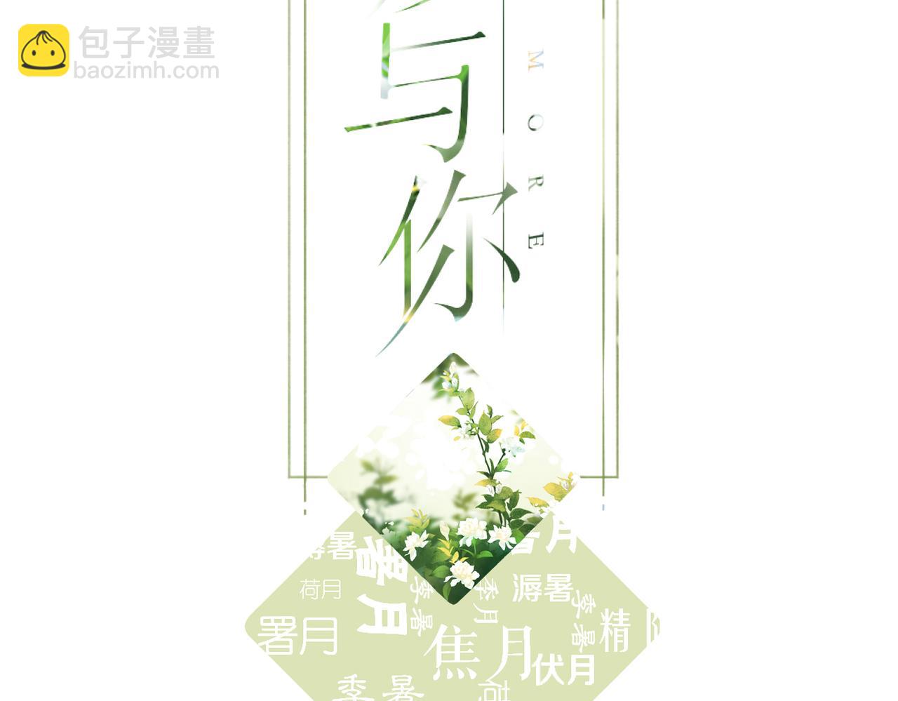 第108话 想念(1/3)-第124话