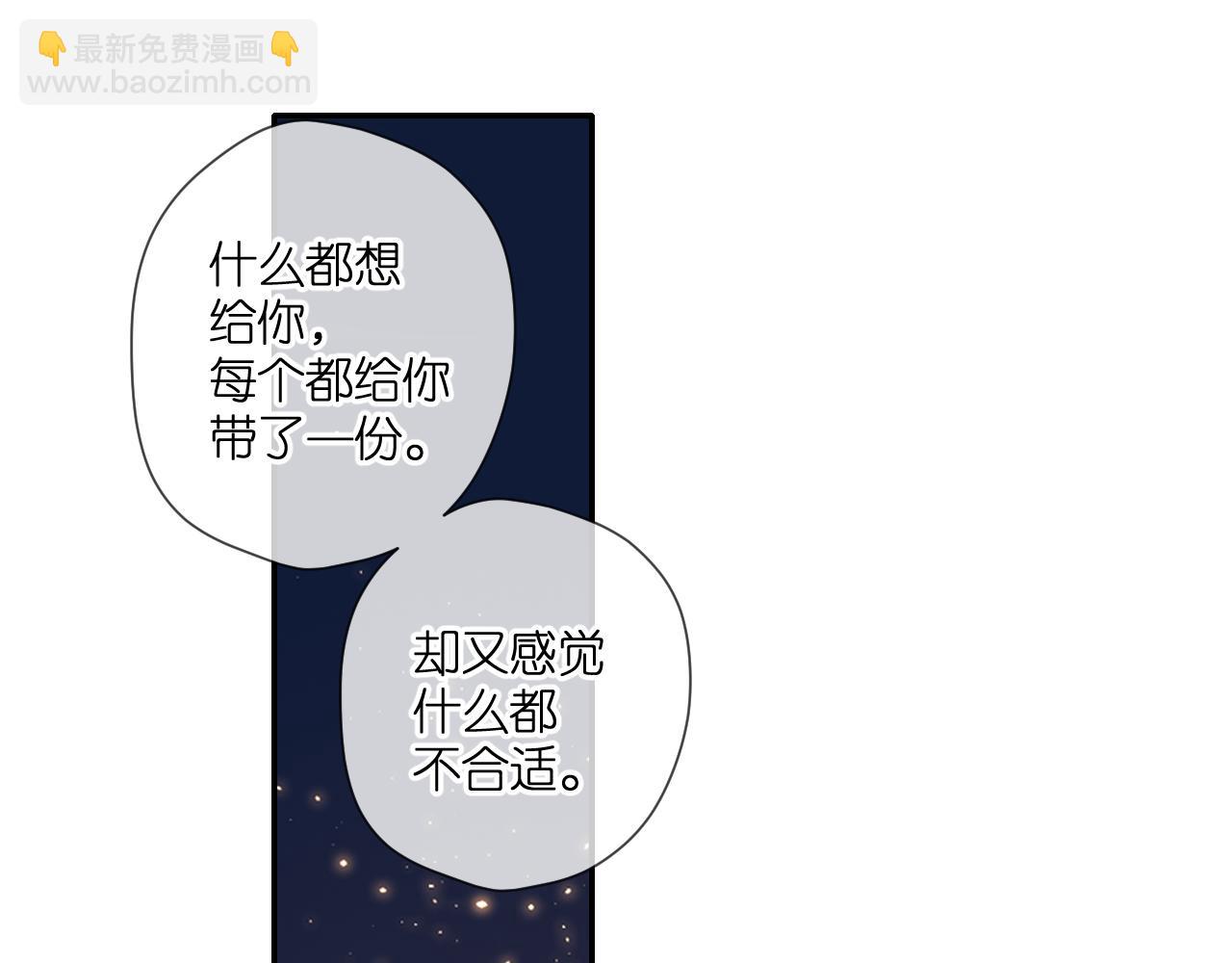 第110话  礼物(1/2)-第126话