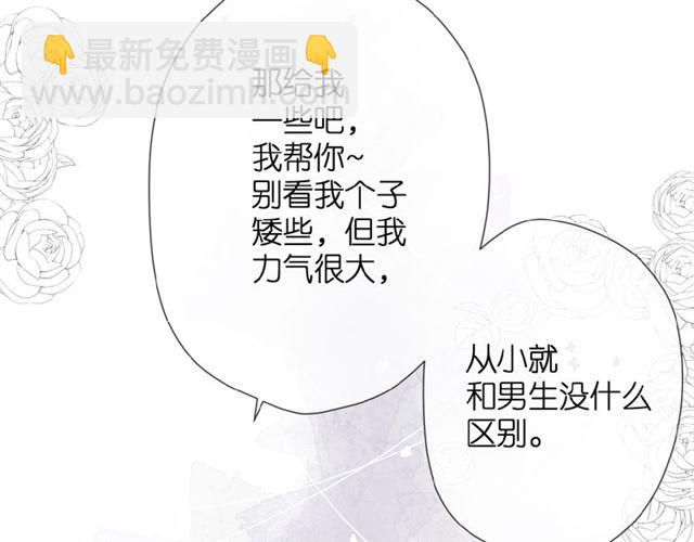 番外  女孩(1/2)-第14话