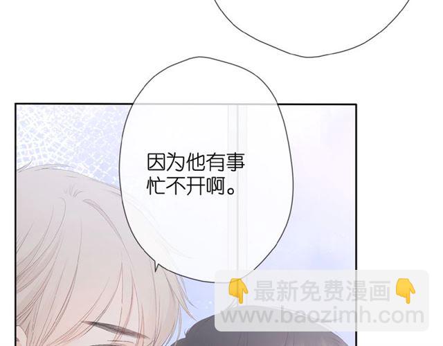 番外  女孩(1/2)-第14话