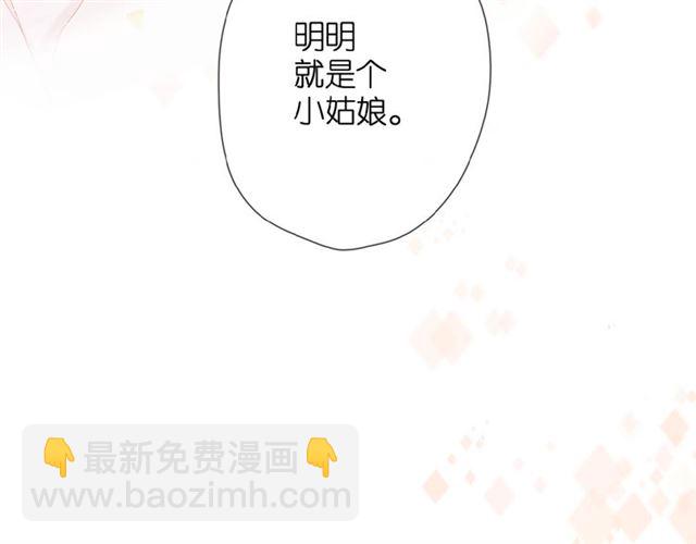 番外  女孩(1/2)-第14话