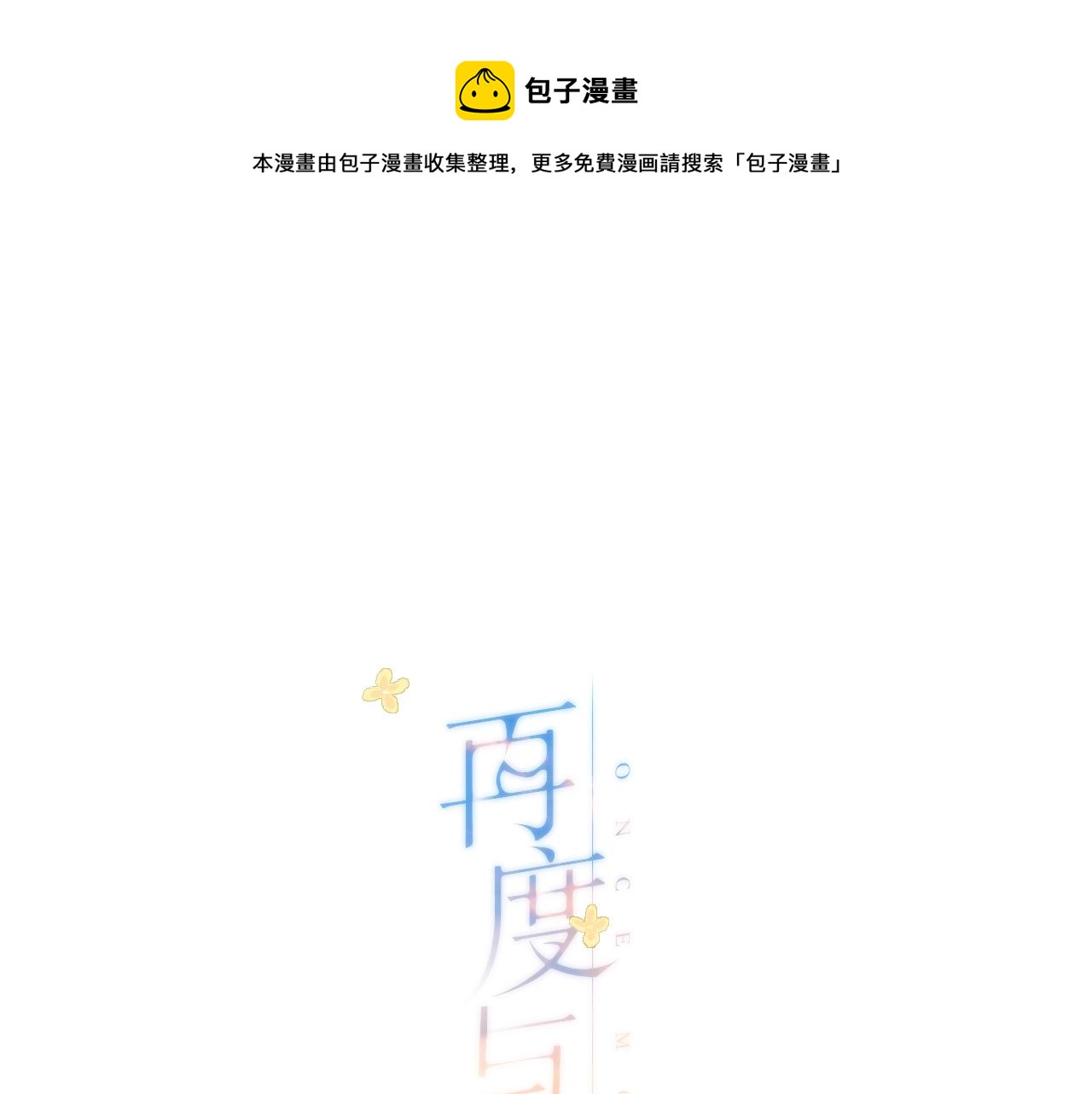 番外 老杨宠妻日常-第130话
