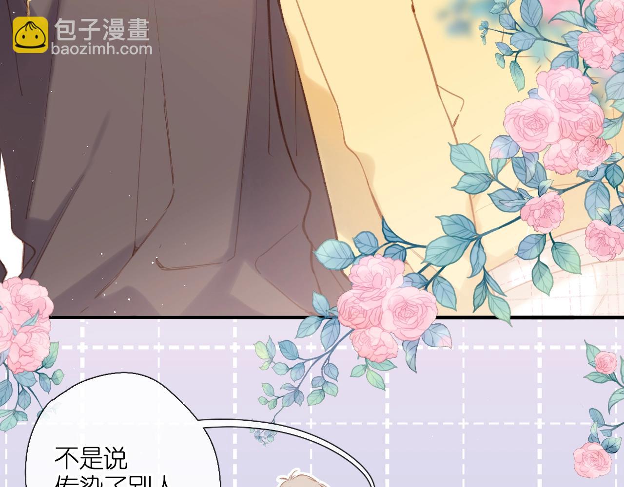 番外 老杨宠妻日常-第130话