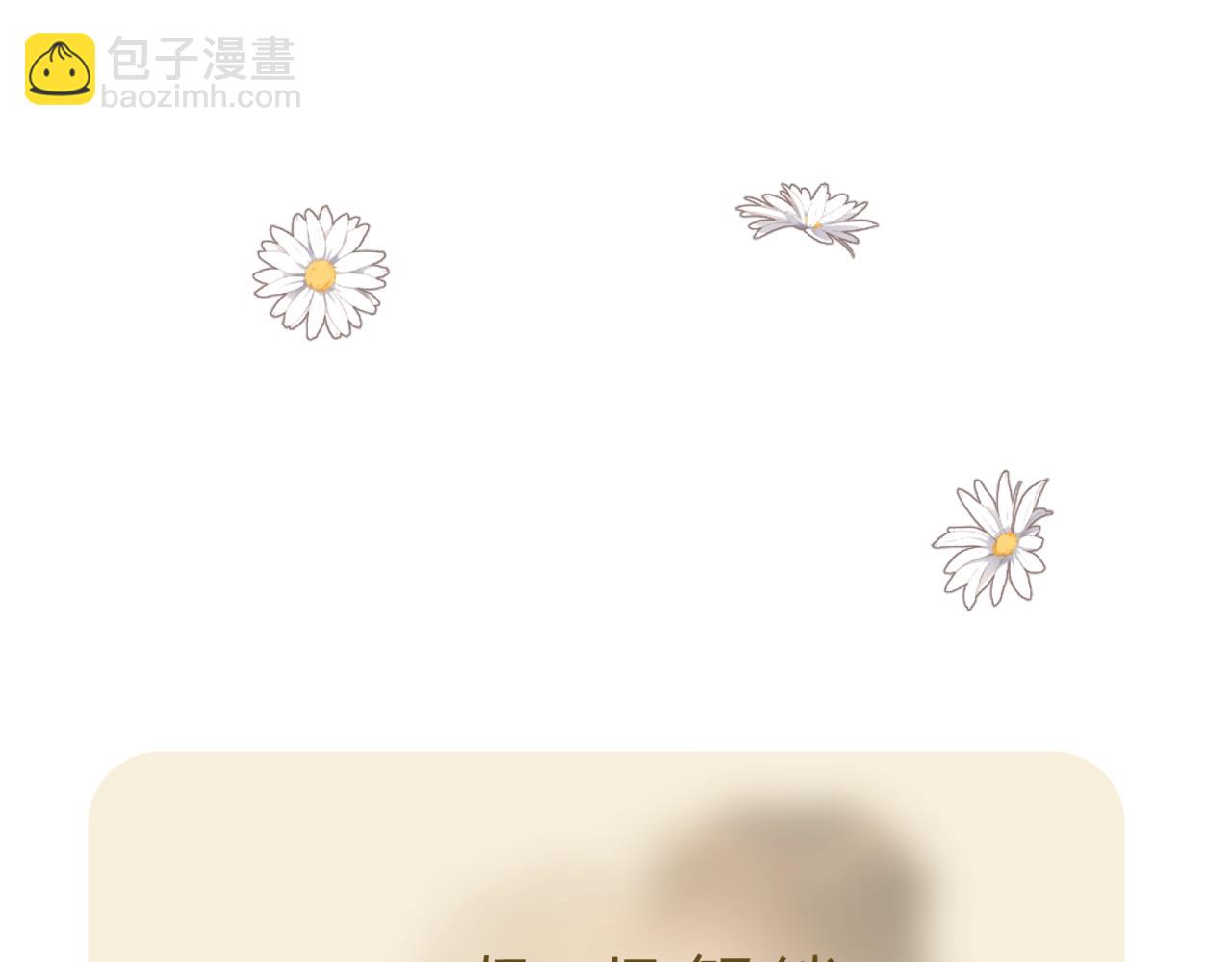番外 老杨宠妻日常-第130话