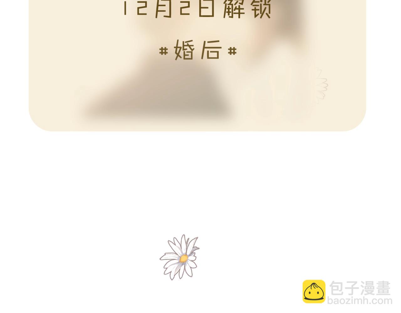 番外 老杨宠妻日常-第130话