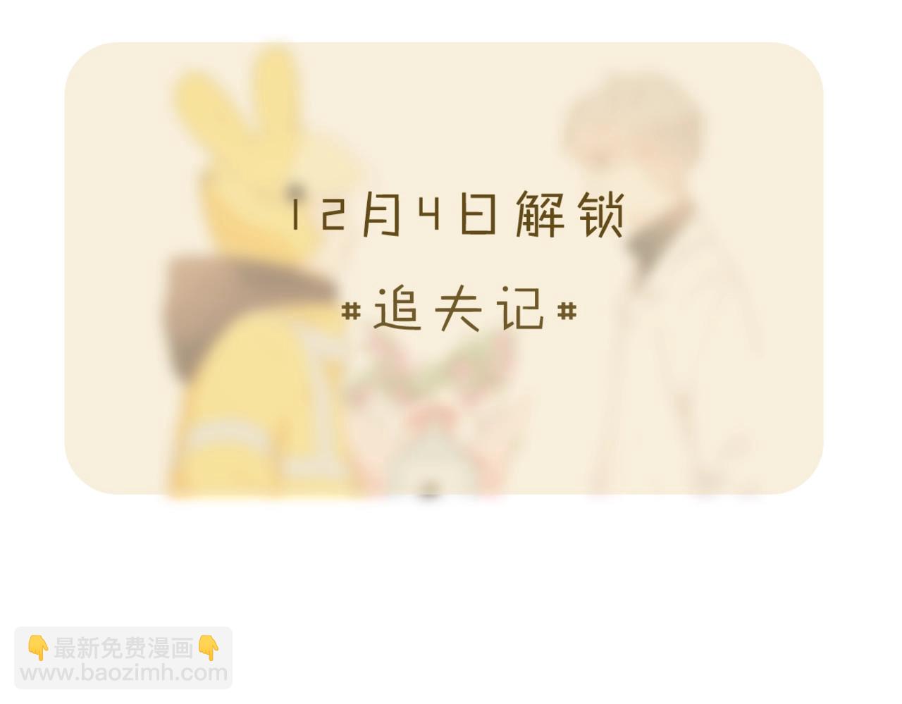 番外 老杨宠妻日常-第130话