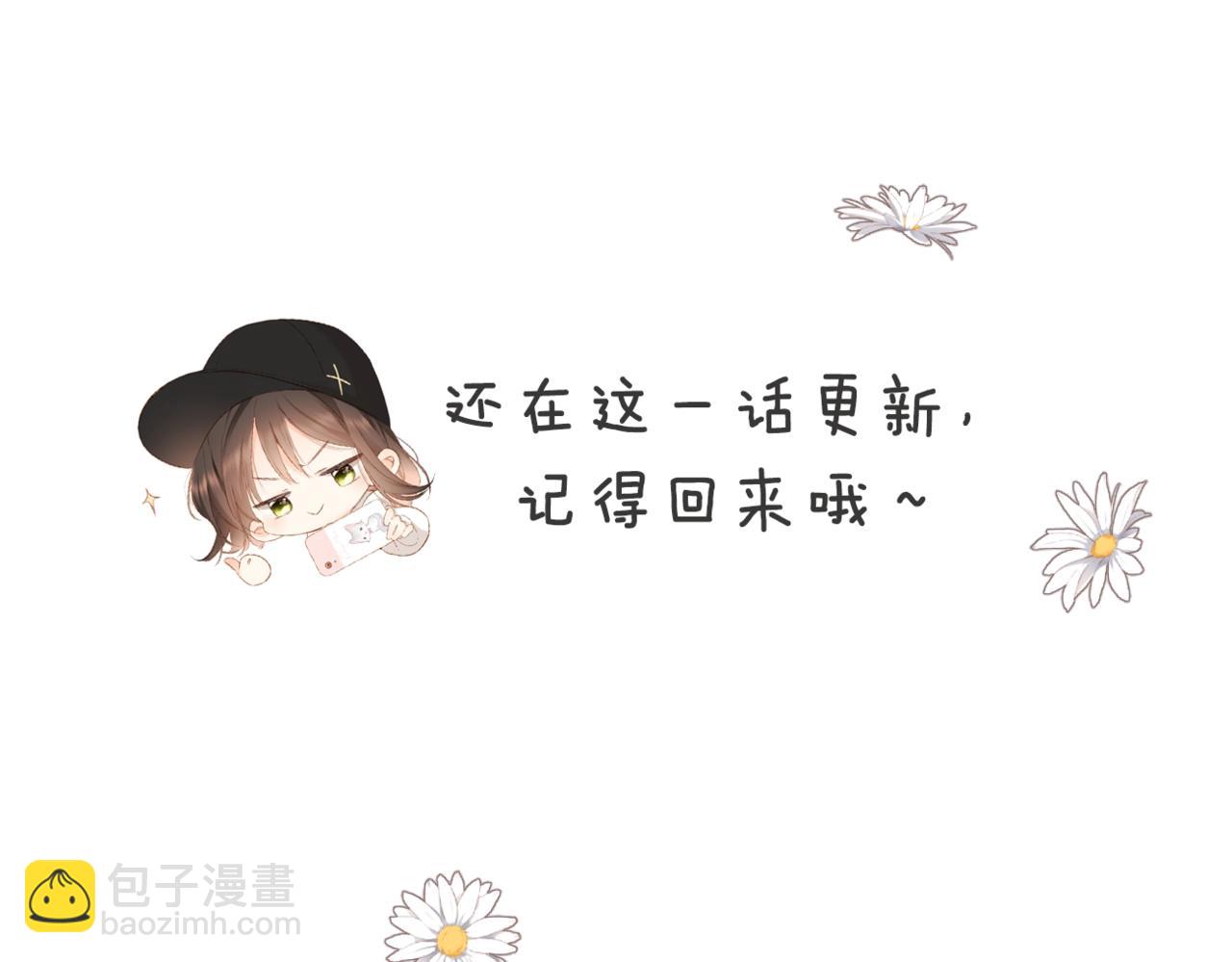 番外 老杨宠妻日常-第130话