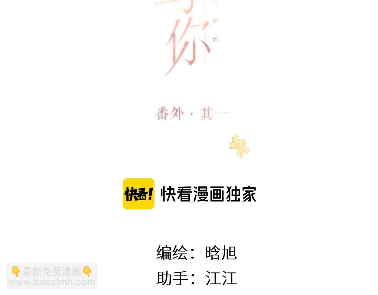 番外 老杨宠妻日常-第130话